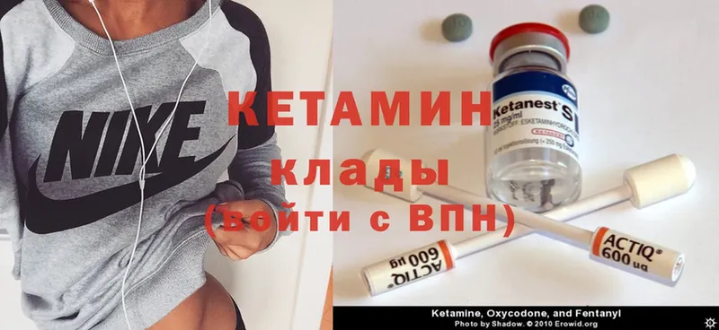 хочу   Мегион  OMG как войти  Кетамин ketamine 